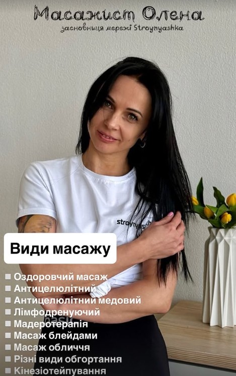 Олена — засновниця мережі Stroynyashka